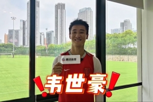 韋世豪快問快答：梅羅選C羅 費(fèi)利佩羅慕洛選韋世豪