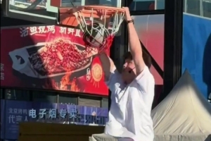 楊瀚森來(lái)北京參加活動(dòng) 秀霸氣四連扣 和小學(xué)生組隊(duì)被絕殺
