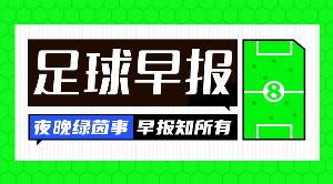 早報：是誰？好難猜