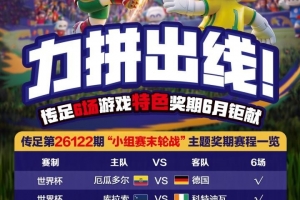 重磅世界杯剛果民主共和國對決烏茲別克斯坦低調(diào)看直播_重磅世界杯剛果民主共和國對決烏茲別克斯坦低調(diào)看直播在線觀看_免費看直播