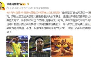 重磅波黑對(duì)決世界杯瑞士在線觀看_重磅波黑對(duì)決世界杯瑞士在線觀看在線觀看_免費(fèi)看直播