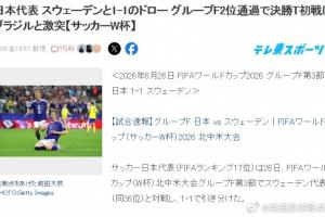 今日加掌大VS世界杯小組賽瑞士直播入口_今日加掌大VS世界杯小組賽瑞士直播入口在線觀看_免費(fèi)看直播
