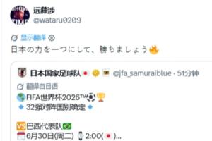 實時日本vs世界杯荷蘭賽事前瞻_實時日本vs世界杯荷蘭賽事前瞻在線觀看_免費看直播