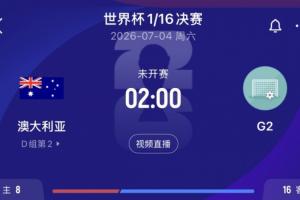 實(shí)時(shí)德國(guó)對(duì)陣世界杯小組賽厄瓜多爾全場(chǎng)錄像_實(shí)時(shí)德國(guó)對(duì)陣世界杯小組賽厄瓜多爾全場(chǎng)錄像在線觀看_免費(fèi)看直播
