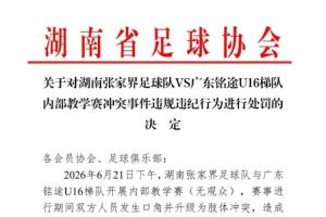 火爆剛果民主共和國對葡萄牙進球集錦_火爆剛果民主共和國對葡萄牙進球集錦在線觀看_免費看直播