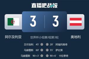昨日伊朗更衣室白板呼吁公平競賽，今日J組神劇情造成伊朗出局