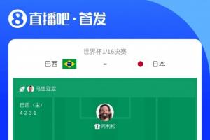 首發(fā)身價(jià)對(duì)比：巴西5.1億歐，日本1.5億歐；巴西是日本的3.4倍