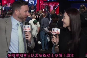 記者：選秀時(shí)湖人隊(duì)記就曾老詹表示除了湖人 勇士是最好的下家