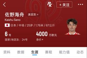 身價(jià)4000萬歐！25歲佐野海舟效力于德甲美因茨，上賽季48場(chǎng)2球4助