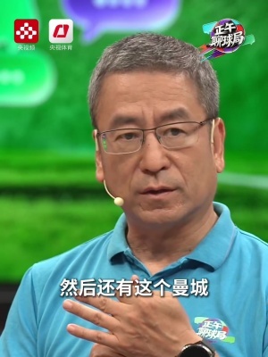 白巖松：這支英格蘭要是有了奧利塞就是冠軍，簡(jiǎn)直太遺憾了