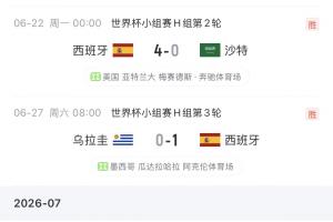 重磅世界杯巴掌馬對陣克羅地亞進球集錦_重磅世界杯巴掌馬對陣克羅地亞進球集錦在線觀看_免費看直播