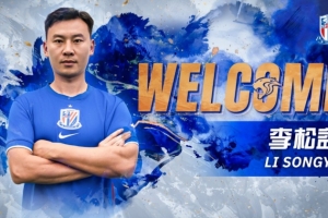 官方：原云南玉昆球員李松益加盟上海申花，現(xiàn)年33歲司職中衛(wèi)