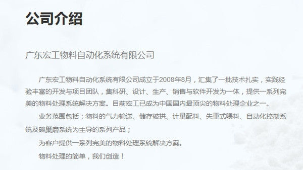 浙江自動配料系統(tǒng) 浙江自動配料系統(tǒng)