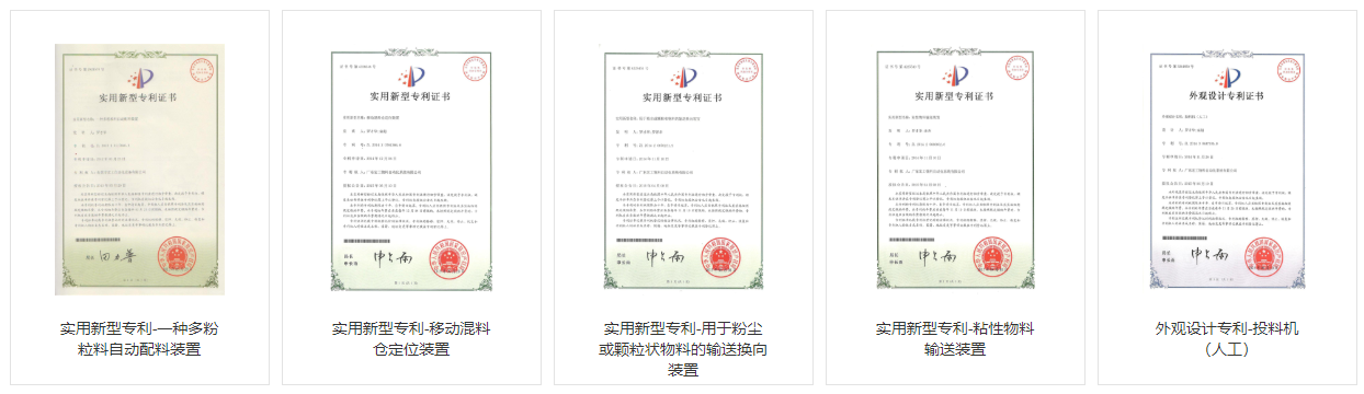 氣力輸送系統(tǒng)專利證書