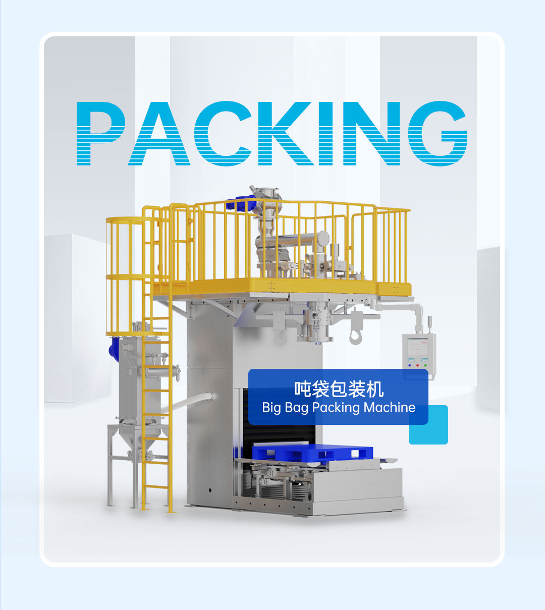 15周年司慶日8-14設(shè)備輪播圖7