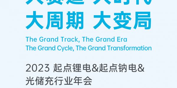 活動預(yù)告丨面向未來的電池制漿工藝設(shè)備分享