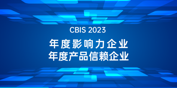 CBIS2023丨行業(yè)認可度up！宏工科技斬獲“鋰想雙獎”！