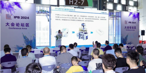 IPB2024丨FFS包裝技術(shù)：高效賦能新質(zhì)粉體！