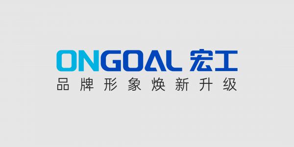 宏工科技品牌形象煥新升級丨初心不改，向新出發(fā)！