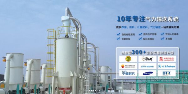 氣力輸送系統(tǒng)廠家那家好，還是看宏工專有技術(shù)