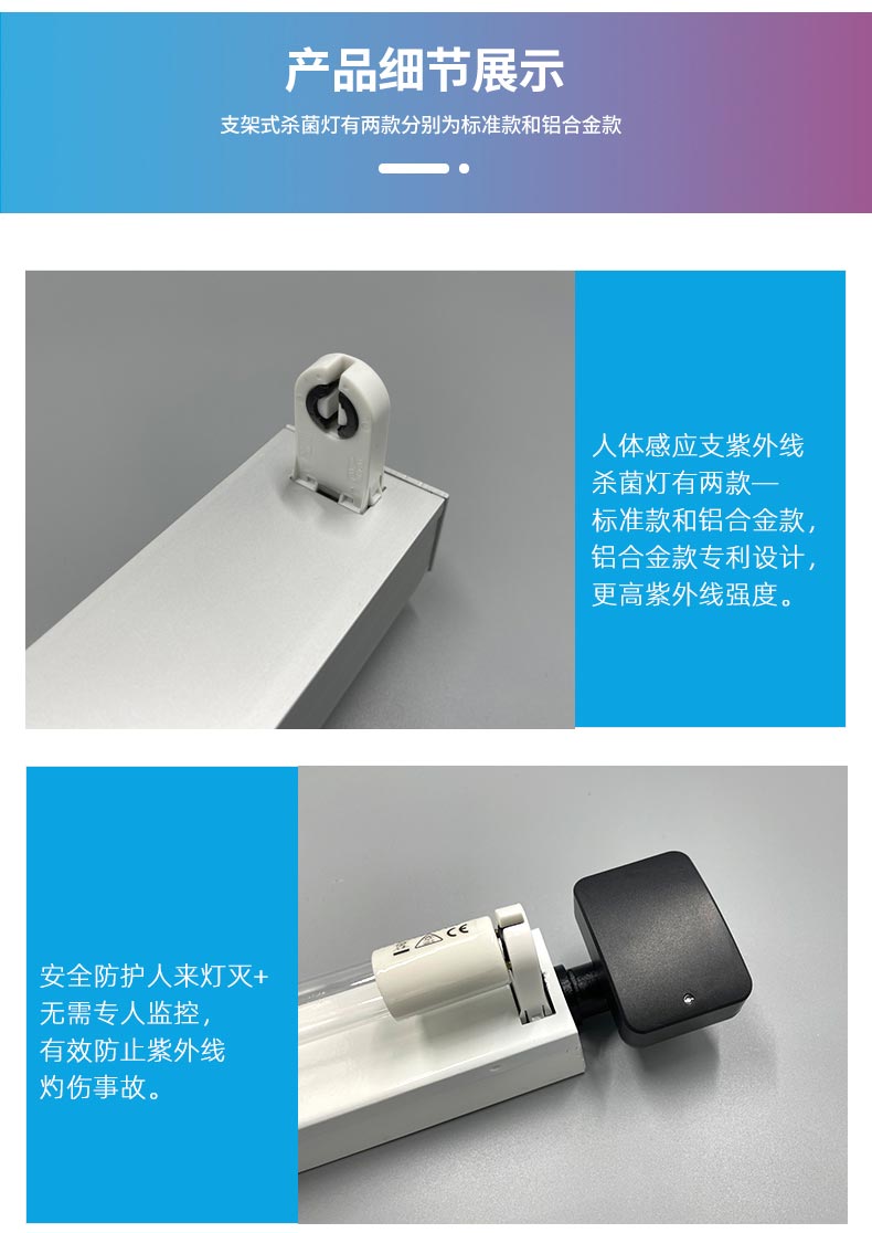 人體感應(yīng)紫外線殺菌燈_03.jpg 人體感應(yīng)紫外線殺菌燈_03.jpg